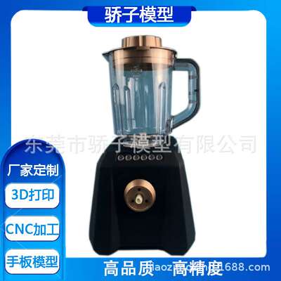 家电厨房电器手板模型加工CNC手板定制新产品研发设计手板PC塑胶