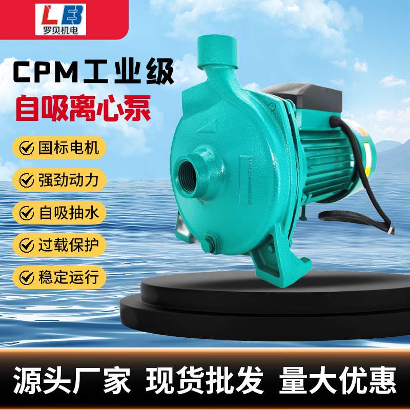 家用全自动热水循环水泵厂家 cpm离心泵阳能地暖增压泵暖气泵