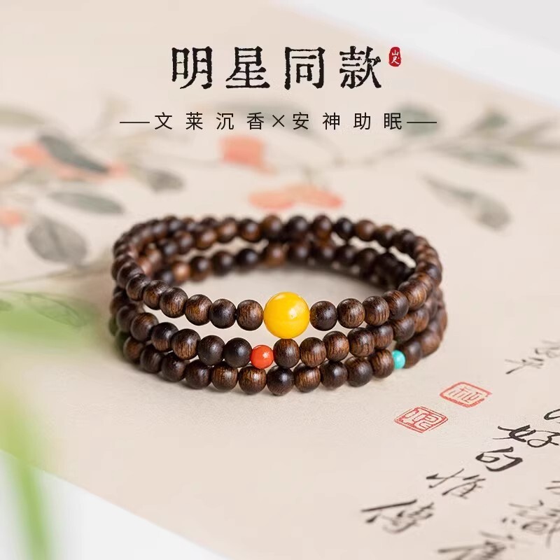 沉香手串赵丽颖同款文莱老料三圈沉香
