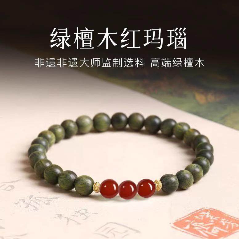 正品老料绿檀木红玛瑙手串女款小珠双圈沉水级阿根廷木质手链定制图片