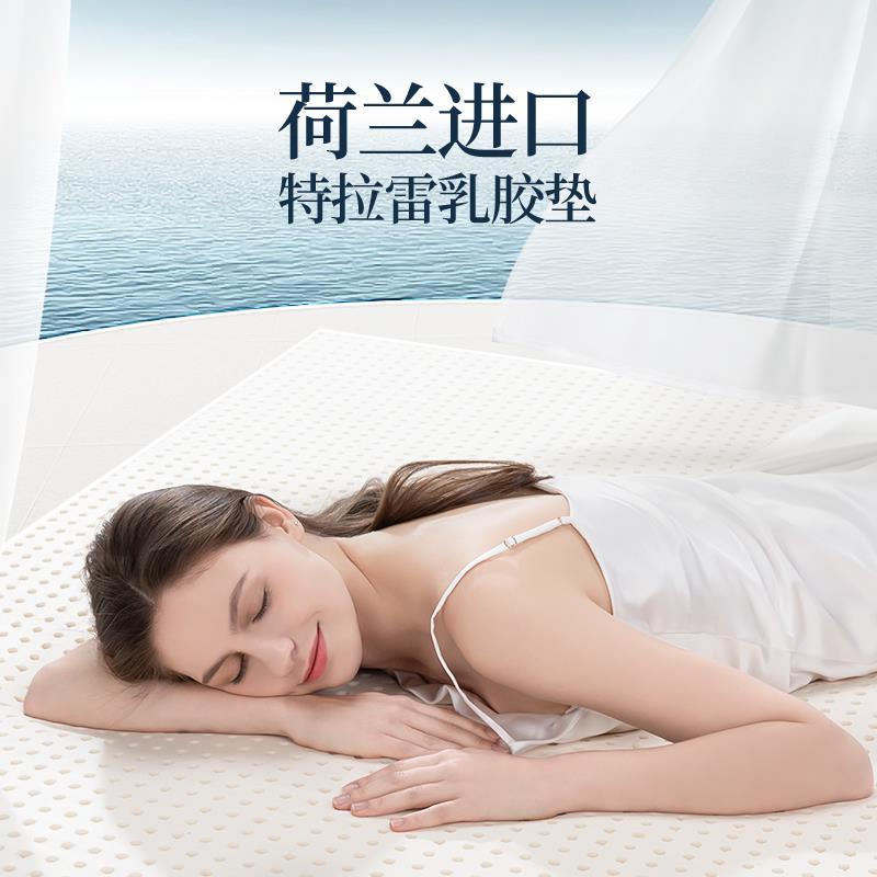 DUNLOPILLO/邓禄普荷兰进口特拉雷天然乳胶床垫1.5/1.8m家用软垫