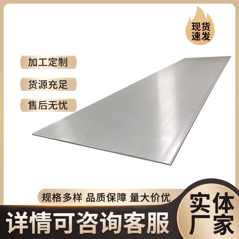 310s不锈钢板 310s不锈钢热轧板 310s不锈钢板 可切割加工