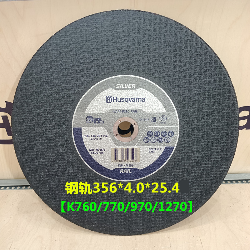 进口富世华原装切割片比武锯片