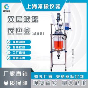 置 实验室小型玻璃反应釜双层玻璃反应釜恒温搅拌回流装