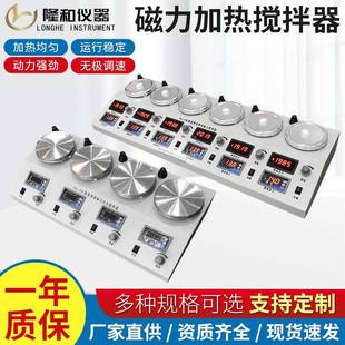 4A磁力加热搅拌器多工位磁力加热搅拌器数显双位磁力搅拌器