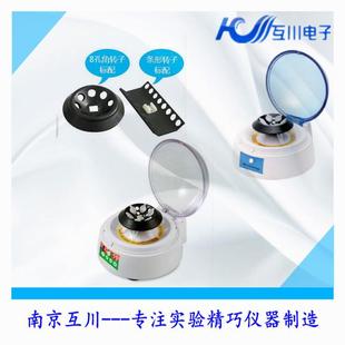 12K迷你离心机高速离心机12000转1.5mlx8掌中宝离心机PCR
