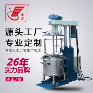 高粘物料分散机中型高速搅拌机脱泡搅拌机变频调速搅拌机
