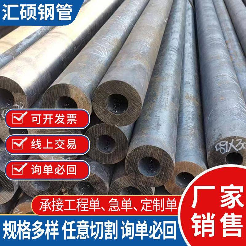 供应20#大口径无缝钢管小口径厚壁合金钢管q235b无缝精密钢管