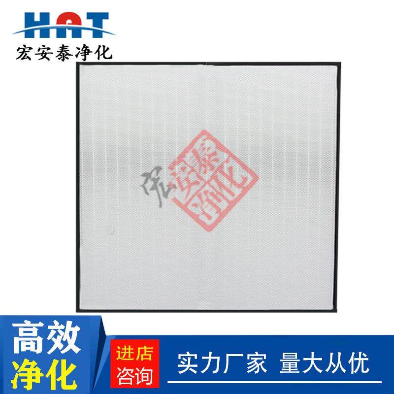1170*风机过滤单元高效过滤器FFU空气净化器替换滤芯定制高效净化