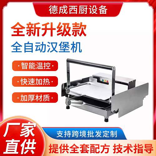 商用小型烤面包机双层烤包机电热全自动汉堡炉汉堡店机器厂家直供