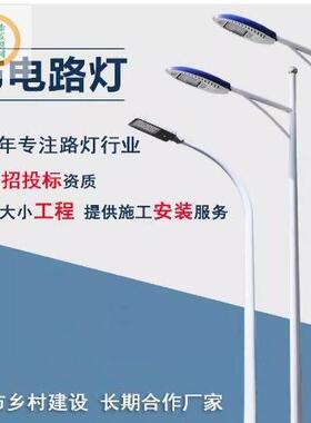 led路灯杆5米6米新农村户外防水灯7米8米自弯臂A字臂海螺臂道路灯