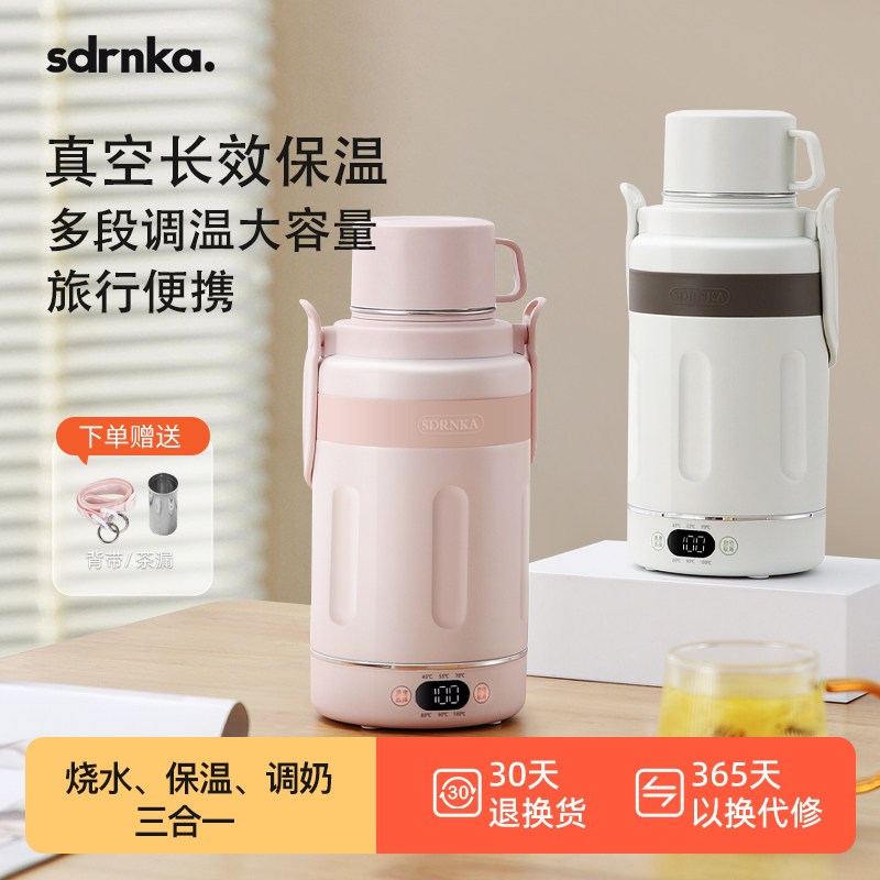 日本SDRNKA烧水杯便携式烧水壶旅行热水壶加热杯小型电真空保温杯