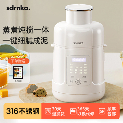 婴儿辅食机多功能搅拌蒸煮炖料理