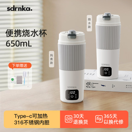 日本SDRNKA便携式电热烧水壶出差旅行烧水杯小型宿舍开水杯保温杯