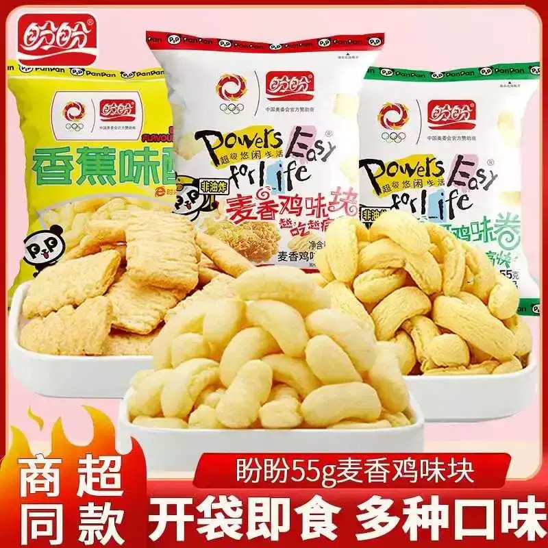 盼盼麦香鸡味块大包55g*12包儿童解馋休闲追剧办公膨化零食品小吃