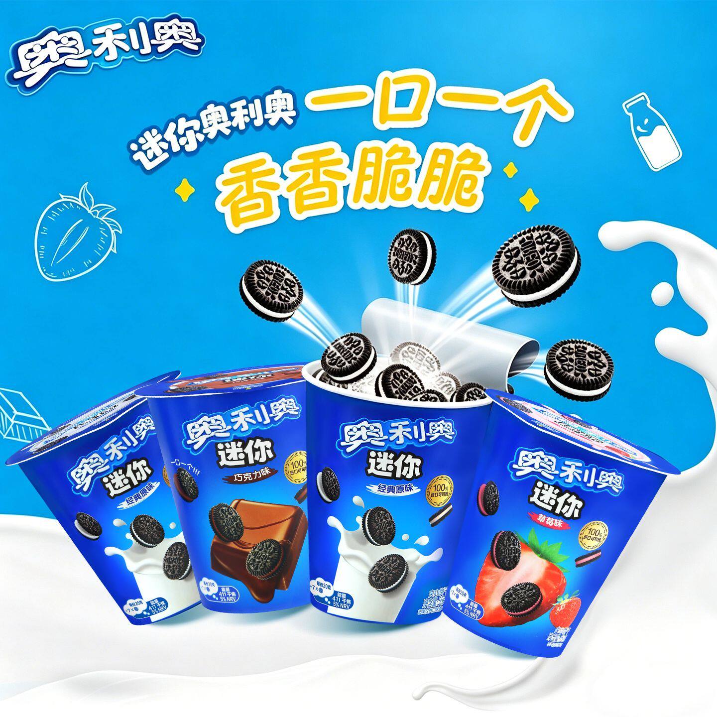 奥利奥迷你夹心饼干55g整箱批发