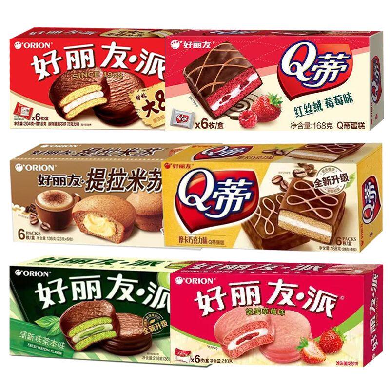 6枚蛋糕派蛋黄派注心西式糕点