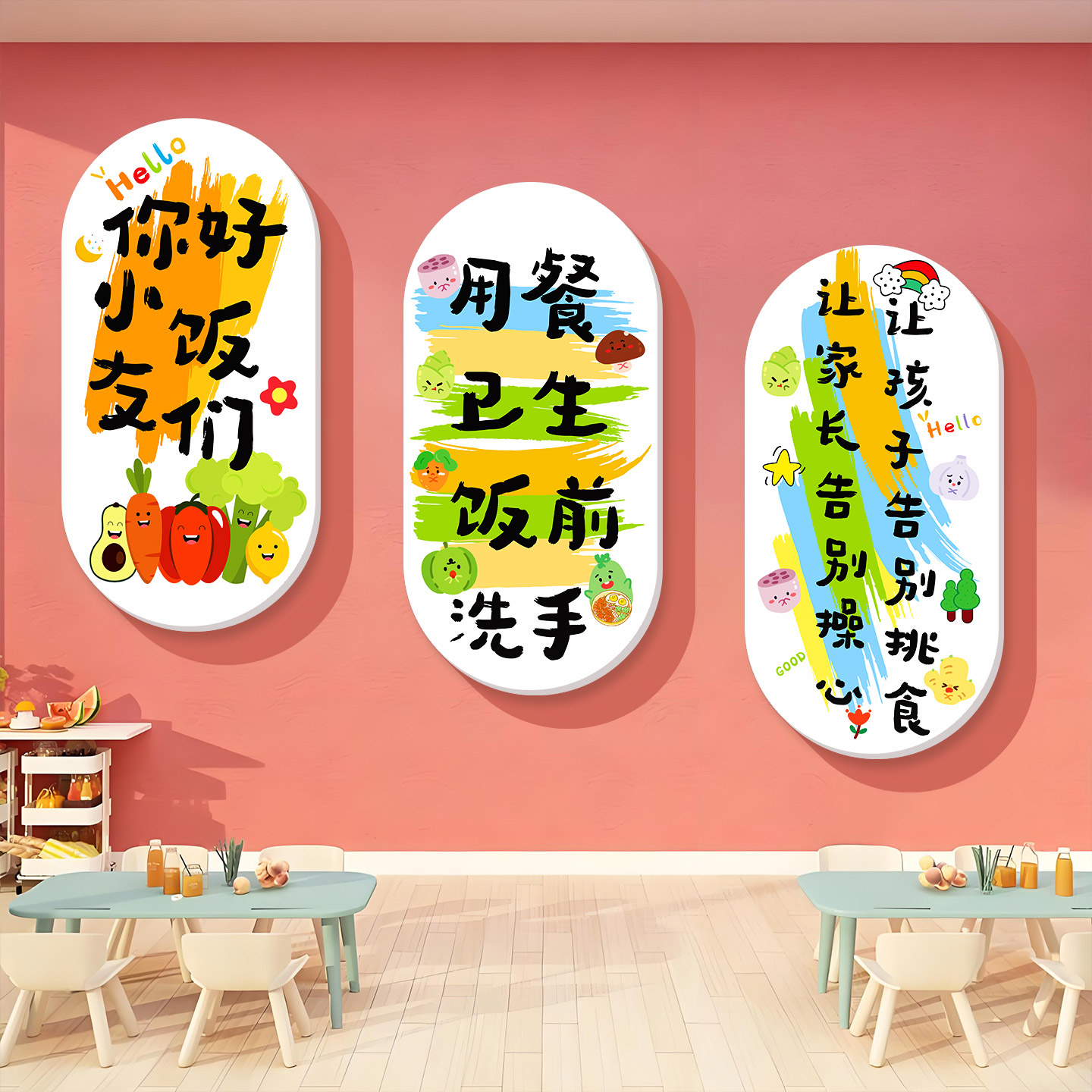 幼儿园午托管班餐厅食堂节约粮食标语小饭桌墙面装饰环创文化墙贴