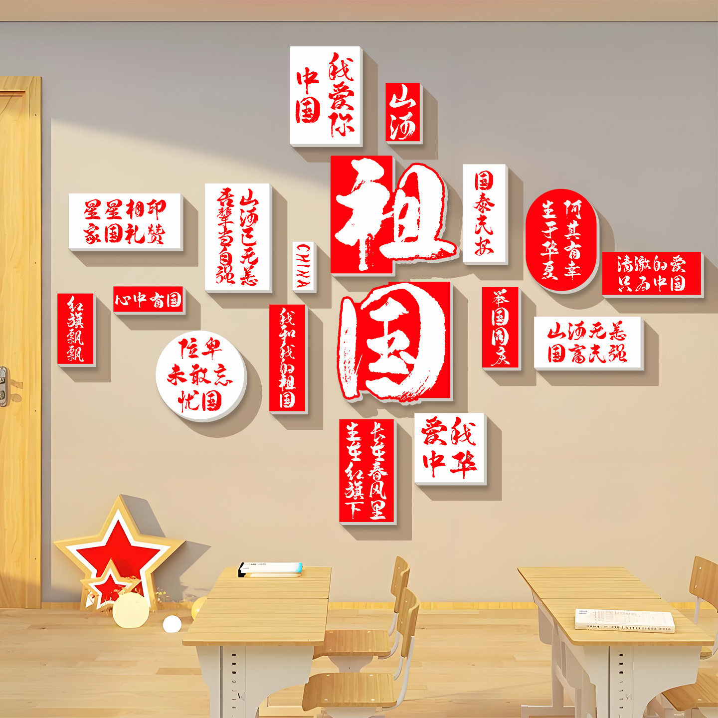 红色爱国党建教室黑板报墙贴