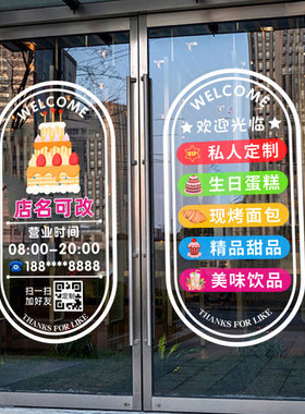 创意玻璃橱窗装饰面包蛋糕