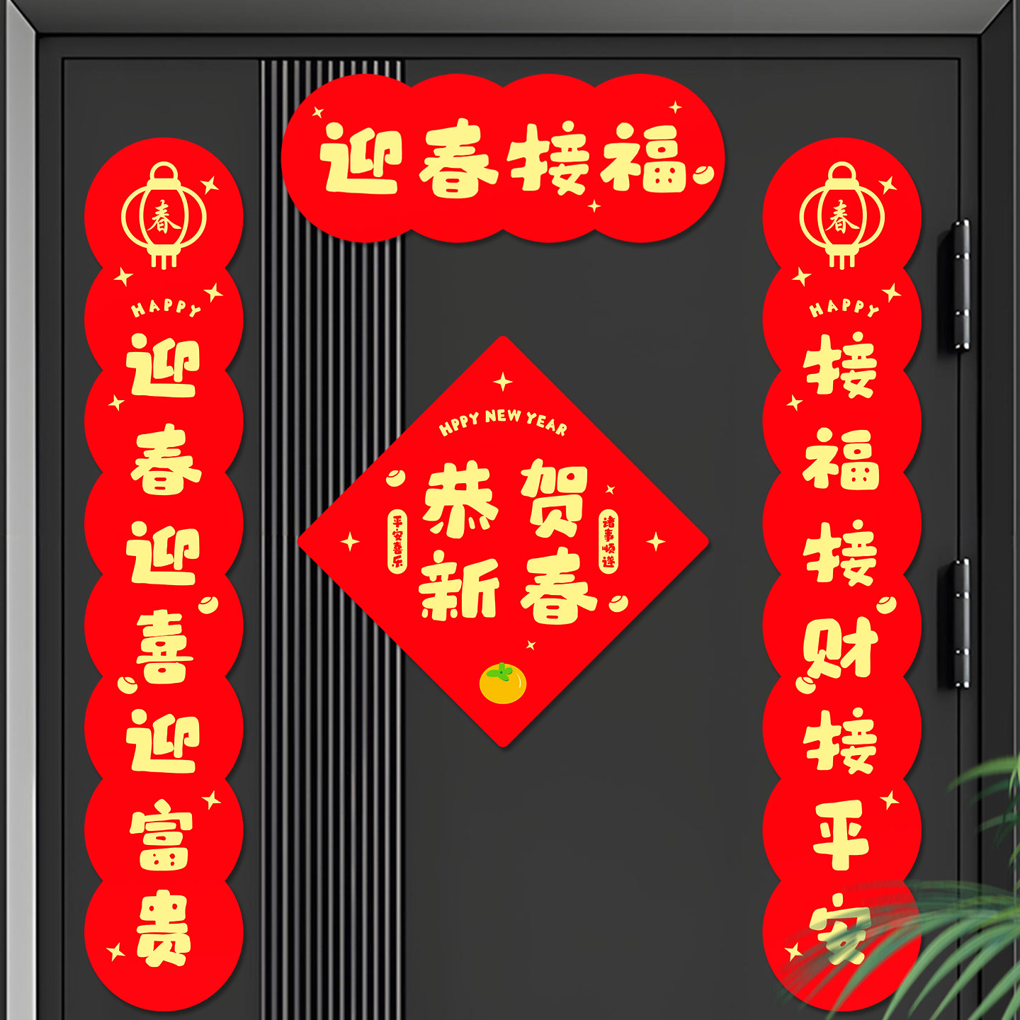 小红书推荐春联元旦贺年马年对联图片