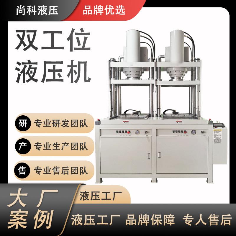 源头工厂双工位液压机20吨双工位台式液压机自动出料滑台液压机