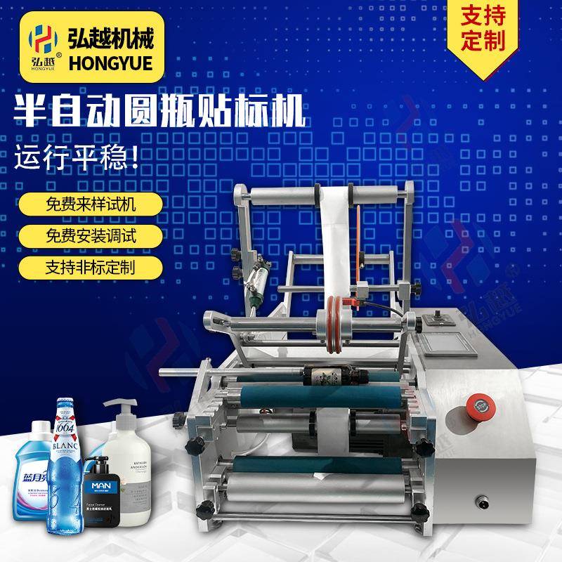 圆瓶贴标机台面式半自动不干胶标签机玻璃瓶塑料瓶药瓶贴标机现货