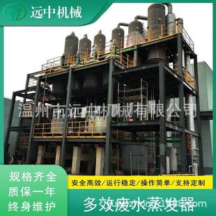 25吨强制循环蒸发器钛材MVR浓缩机组双相钢2205材质三效废水