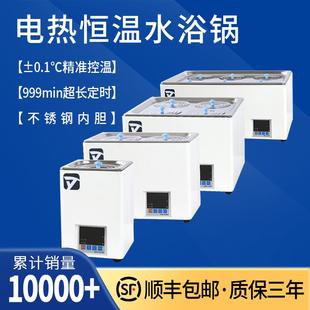 拓延电热数显恒温水浴锅单双孔四六八孔实验室水箱水浴箱