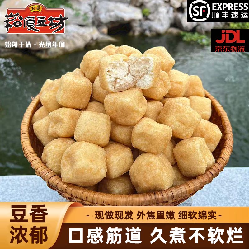 崧厦豆坊油豆腐豆泡手工传统豆制品炸豆腐果烧肉火锅麻辣烫半成品