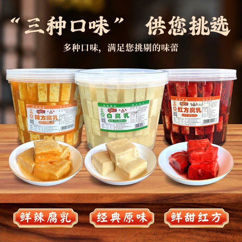 【浙江老字号】崧厦豆坊（白腐乳）霉豆腐白醉方腐乳下饭菜大桶装