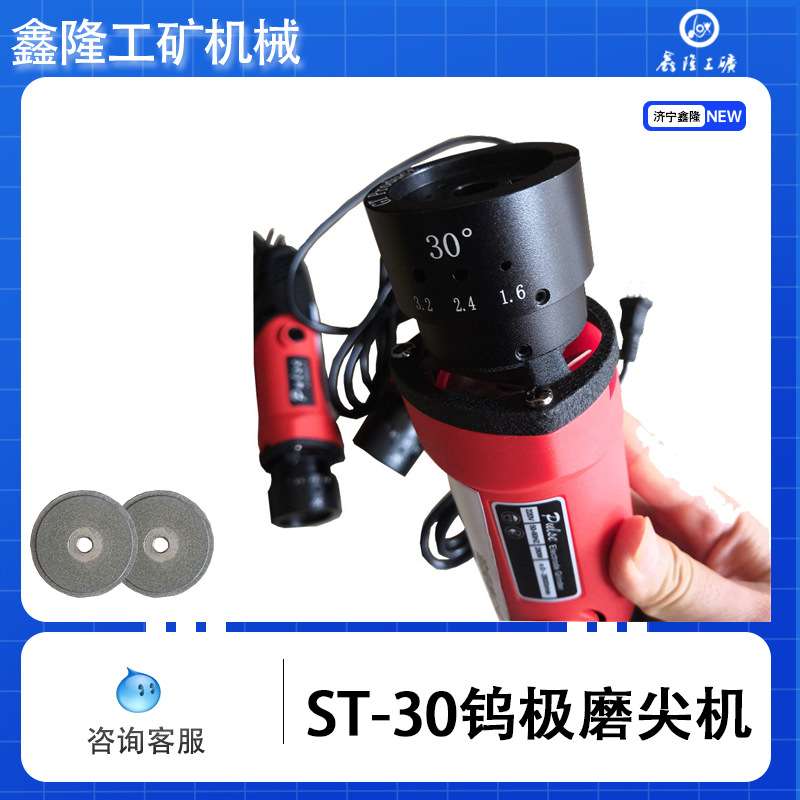 钨极磨尖机 ST-30钨极磨削机钨棒研磨机简易磨削打磨机厂家销售