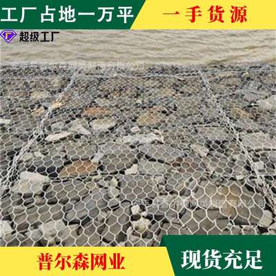 铅丝石笼网 热镀锌铁丝石笼网河道防洪包塑格宾网箱镀锌六角网