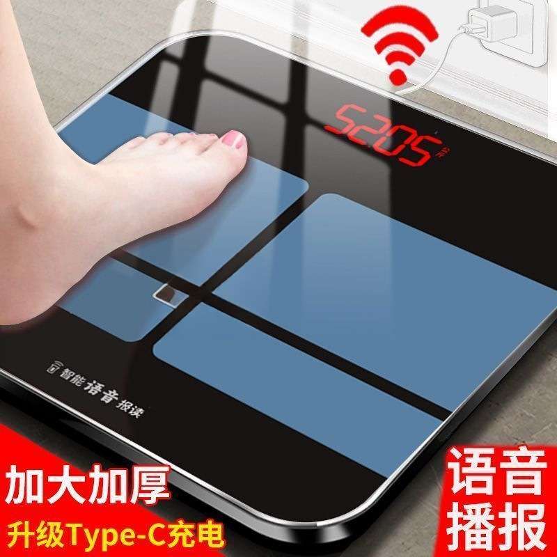 家用便捷小型电子秤高精准耐用体重秤加厚加大人体秤智能语音盲人
