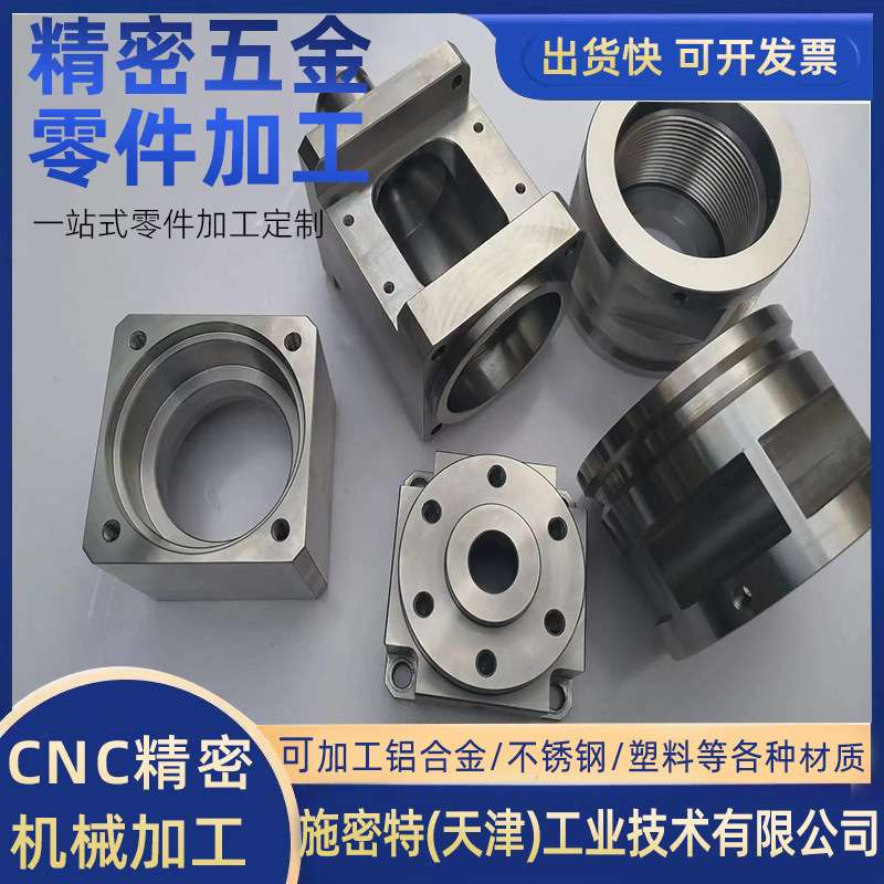 不锈钢非标件定 制cnc加工件304不锈钢加工件机加工非标加工