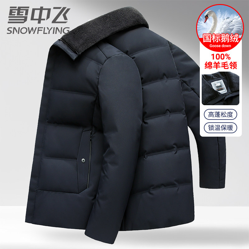 【鹅绒】雪中飞羽绒服男冬季绵羊毛翻领保暖中老年爸爸装商务外套