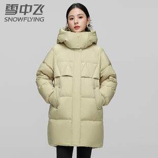雪中飞羽绒服女款鸭绒服25冬季新款中长款防风防寒连帽面包服外套