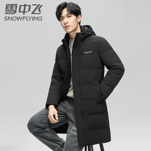 【连帽可拆】雪中飞羽绒服男款面包服冬季保暖中长款防寒加厚外套