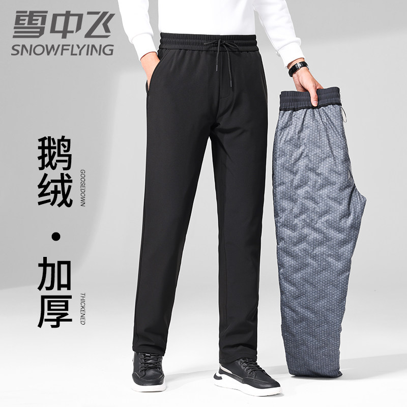 雪中飞鹅绒裤外穿冬季松紧腰轻薄休闲裤羽绒裤男士保暖裤直筒防寒