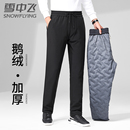 雪中飞鹅绒裤外穿冬季松紧腰轻薄休闲裤羽绒裤男士保暖裤直筒防寒