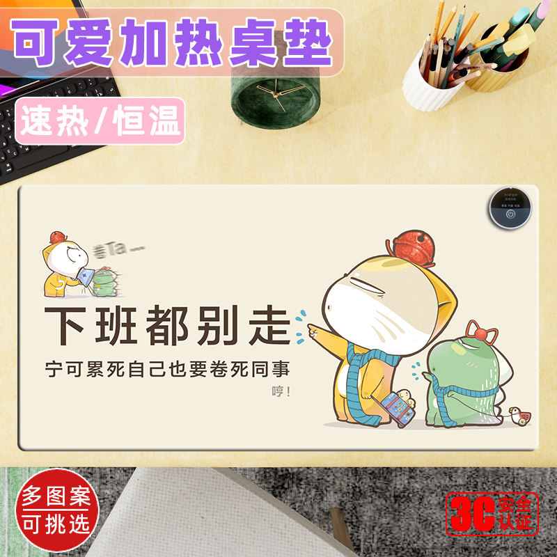 可爱卡通加热滑鼠垫男女生ins电脑键盘垫发热桌垫趣味文字暖桌垫