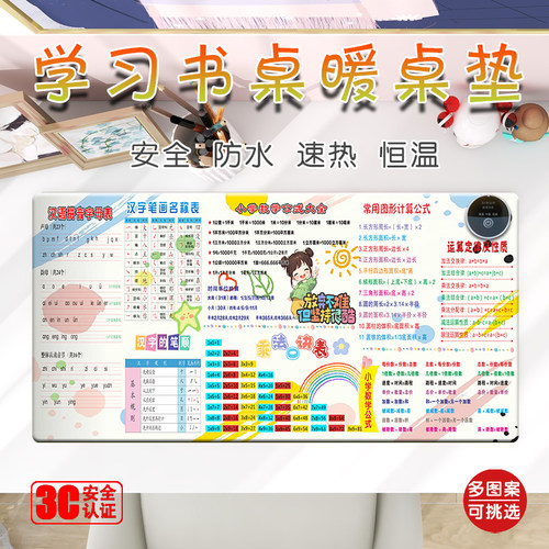 初中学生加热桌垫超大发热鼠标垫桌面电热暖手学习书桌垫暖桌垫