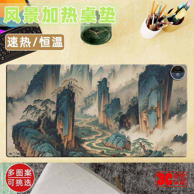 古风风景暖桌垫办公电脑键盘山水发热鼠标垫中国风水墨电热暖桌宝