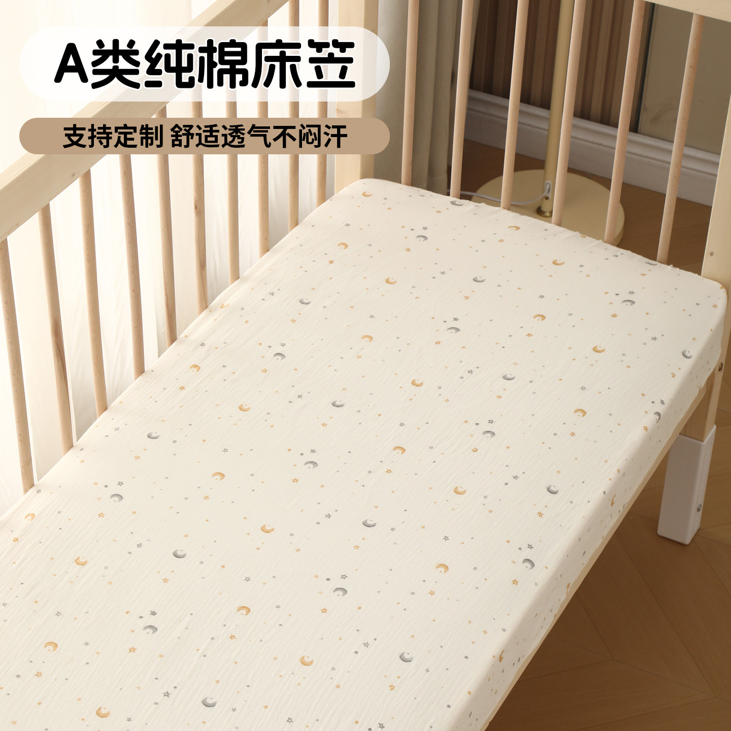 拼接床床笠婴儿床垫套纯棉a类双纱布床单儿童床上用品可定制床罩