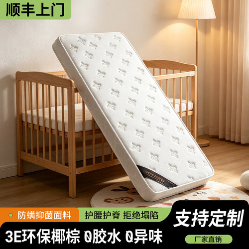婴儿床垫天然椰棕新生儿乳胶床垫宝宝无甲醛可定做儿童拼接床床垫