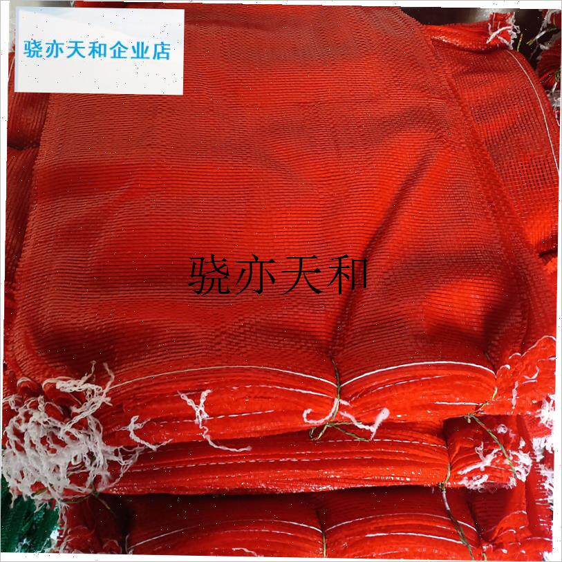 l禽活禽专用袋加密加厚橘子v橙子柚子洋葱大蒜玉米白菜网眼袋网兜