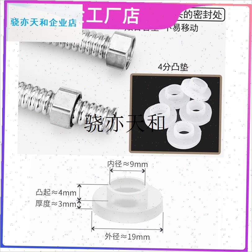 l分6分硅胶凸垫圈水管软管t型密封E圈热水器阀龙接头漏橡胶垫片