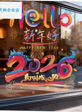 l026马年d新年装饰静电贴窗贴玻璃门贴纸春节窗花贴画元旦过年布