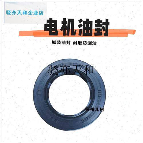 l能源原装一轴半轴油封电机差速器油封MBTP5455 29.5*48.5*8