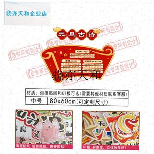 l元旦迎新年主题黑板报马年文化墙贴画2026年教室布置Y装饰kt板